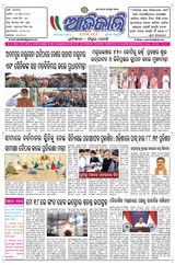 Ajikali - 14-05-2025 14-05-2025