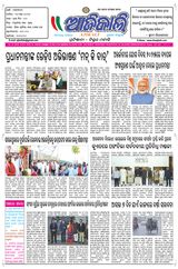 Ajikali - 26-05-2025 26-05-2025