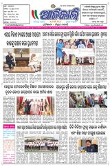 Ajikali  Cover - 02-06-2025 Edition