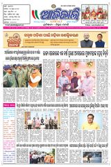 Ajikali  Cover - 11-06-2025 Edition