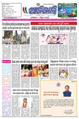 Ajikali  Cover - 14-06-2025 Edition