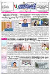 Ajikali  Cover - 16-06-2025 Edition