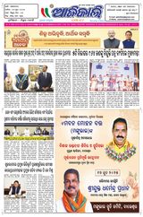 Ajikali  Cover - 17-06-2025 Edition