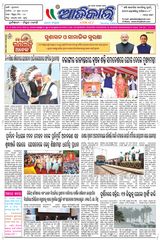 Ajikali  Cover - 18-06-2025 Edition