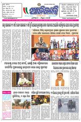 Ajikali - 21-06-2025 21-06-2025