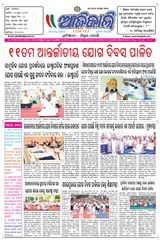 Ajikali - 22-06-2025 22-06-2025