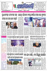Ajikali - 23-06-2025 23-06-2025