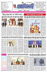 Ajikali - 24-06-2025 24-06-2025