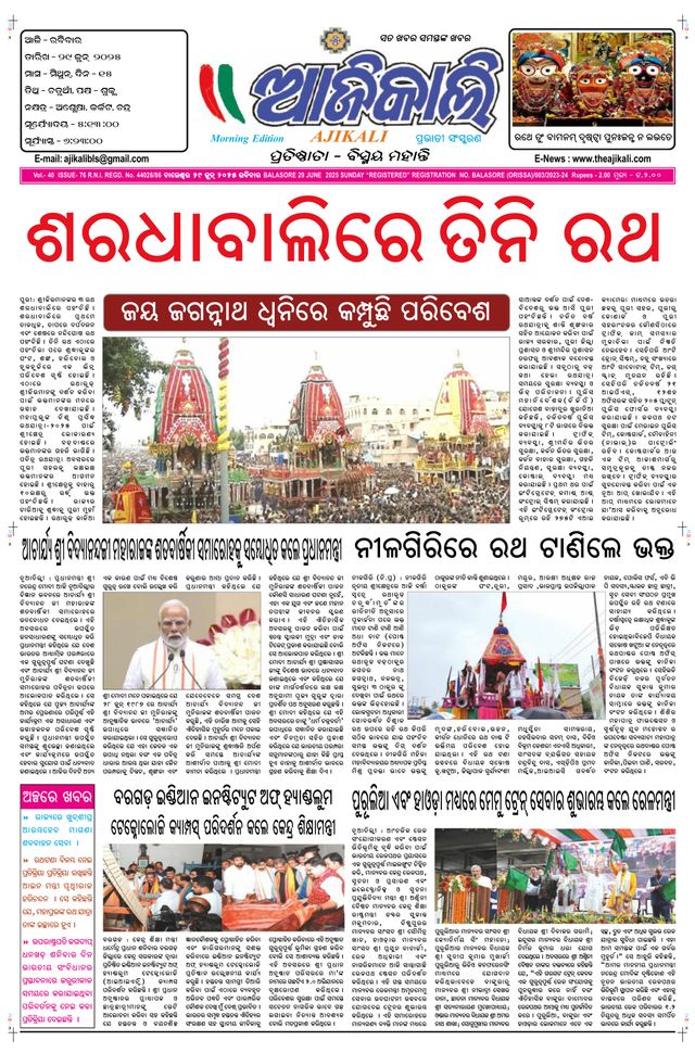 Ajikali