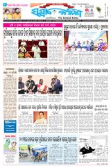 Sambad Kalika - September 07, 2024 September 07, 2024