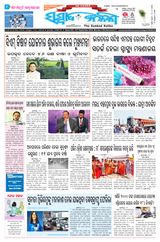 Sambad Kalika - September 10, 2024 September 10, 2024