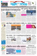 Sambad Kalika - September 15, 2024 September 15, 2024