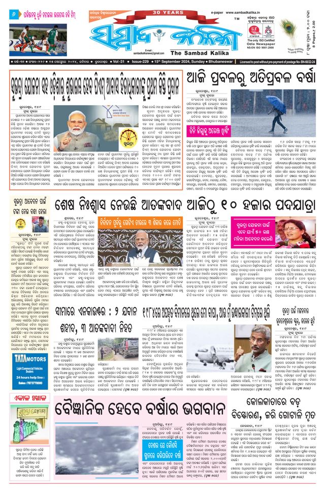 Sambad Kalika