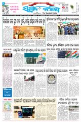 Sambad Kalika - September 27, 2024 September 27, 2024