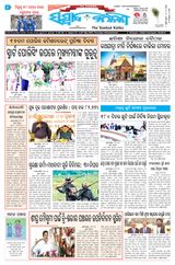 Sambad Kalika