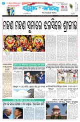 Sambad Kalika