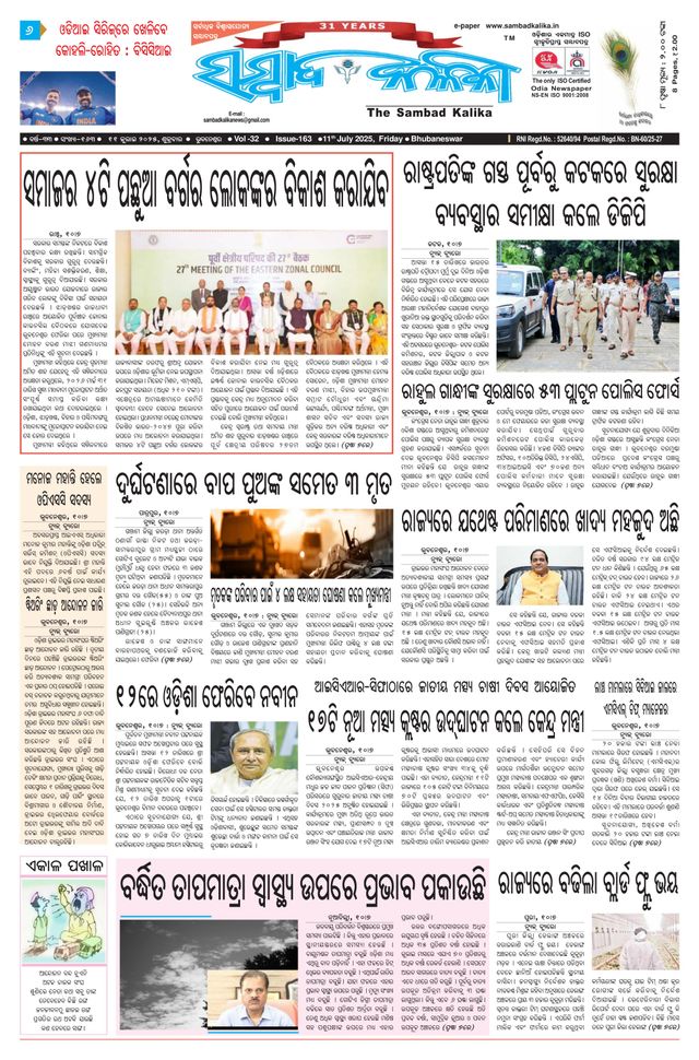 Sambad Kalika