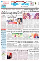 Sambad Kalika