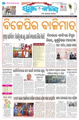Sambad Kalika