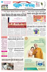 Sambad Kalika