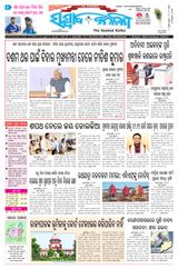 Sambad Kalika