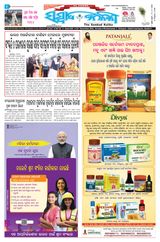 Sambad Kalika