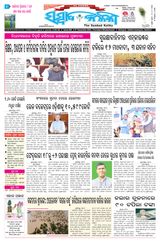 Sambad Kalika