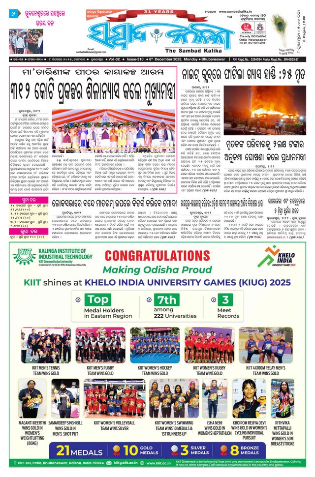 Sambad Kalika