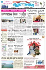 Sambad Kalika