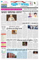 Sambad Kalika