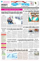 Sambad Kalika
