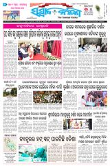 Sambad Kalika