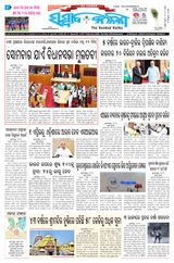 Sambad Kalika