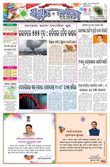 Sambad Kalika