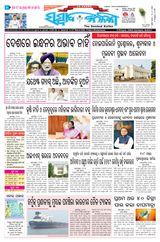 Sambad Kalika