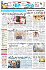 Sambad Kalika