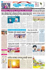 Sambad Kalika