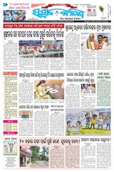 Sambad Kalika