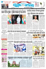 Sambad Kalika