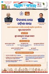 Sambad Kalika