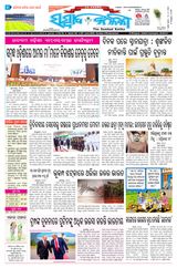 Sambad Kalika