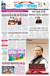 Sambad Kalika