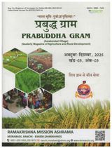 Prabuddha Gram