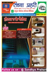 SANDHYA PRAHARI HAZARIBAG - 21/06/2024 21/06/2024