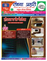 SANDHYA PRAHARI KODERMA - 15/10/2023 15/10/2023