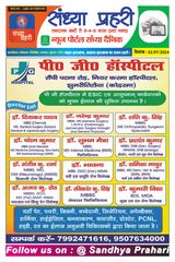 SANDHYA PRAHARI KODERMA - 02/07/2024 02/07/2024