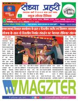 SANDHYA PRAHARI GIRIDIH - 13/01/2023 13/01/2023
