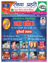 SANDHYA PRAHARI GIRIDIH - 03/01/2023 03/01/2023