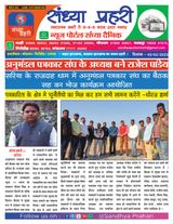 SANDHYA PRAHARI GIRIDIH - 05/02/2023 05/02/2023