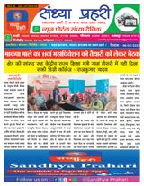 SANDHYA PRAHARI GIRIDIH - 06/02/2023 06/02/2023